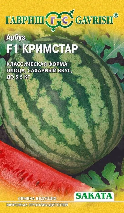 Семена Арбуз F1 Кримстар: описание сорта, фото - купить с доставкой илипочтой России