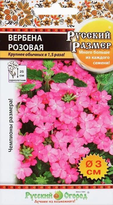 Семена Вербена розовая Русский размер®: описание сорта, фото - купить с ...