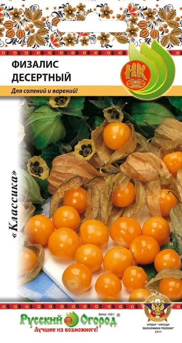 Физалис Колокольчик: описание сорта, характеристики, посадка и выращивание, отзывы