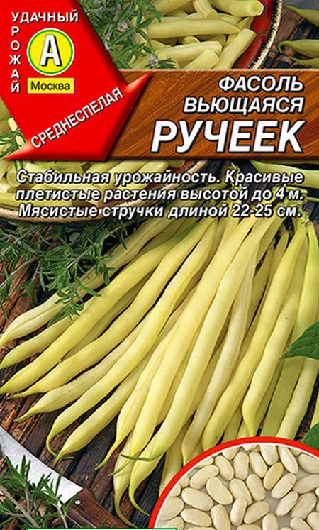 Семена Фасоль вьющаяся Ручеек: описание сорта, фото - купить с ...