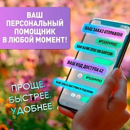Все ваши заказы теперь в Telegram!